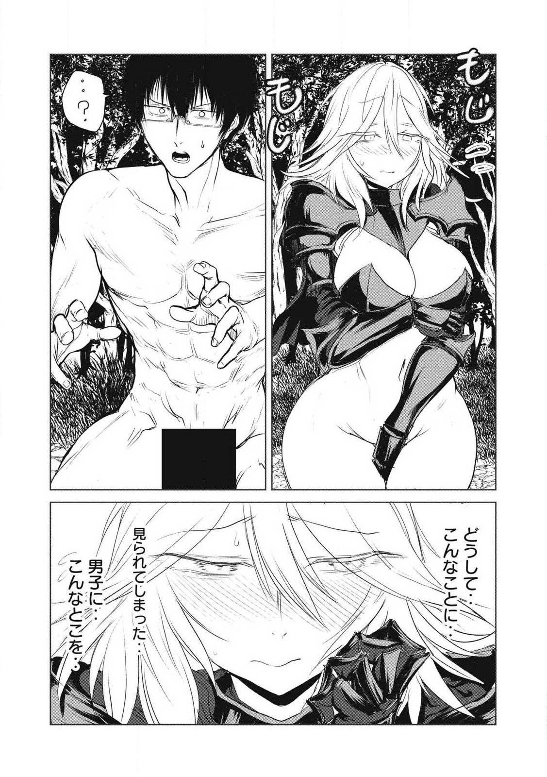 Kokan Musou ~Kiraware Yuusha wa Mazoku ni Aisareru~ Chap 29 - Next Chap 30