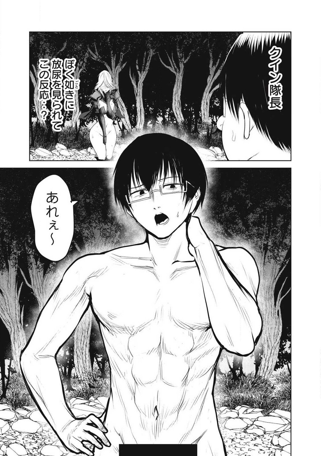 Kokan Musou ~Kiraware Yuusha wa Mazoku ni Aisareru~ Chap 29 - Next Chap 30