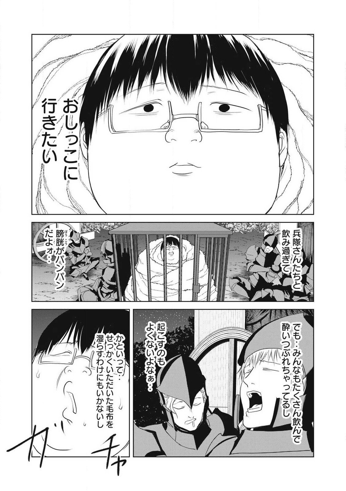 Kokan Musou ~Kiraware Yuusha wa Mazoku ni Aisareru~ Chap 29 - Next Chap 30