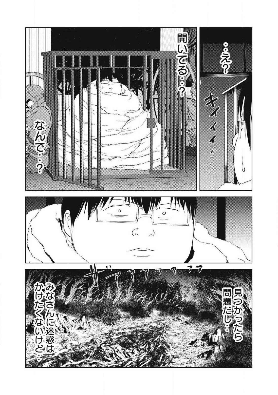 Kokan Musou ~Kiraware Yuusha wa Mazoku ni Aisareru~ Chap 29 - Next Chap 30