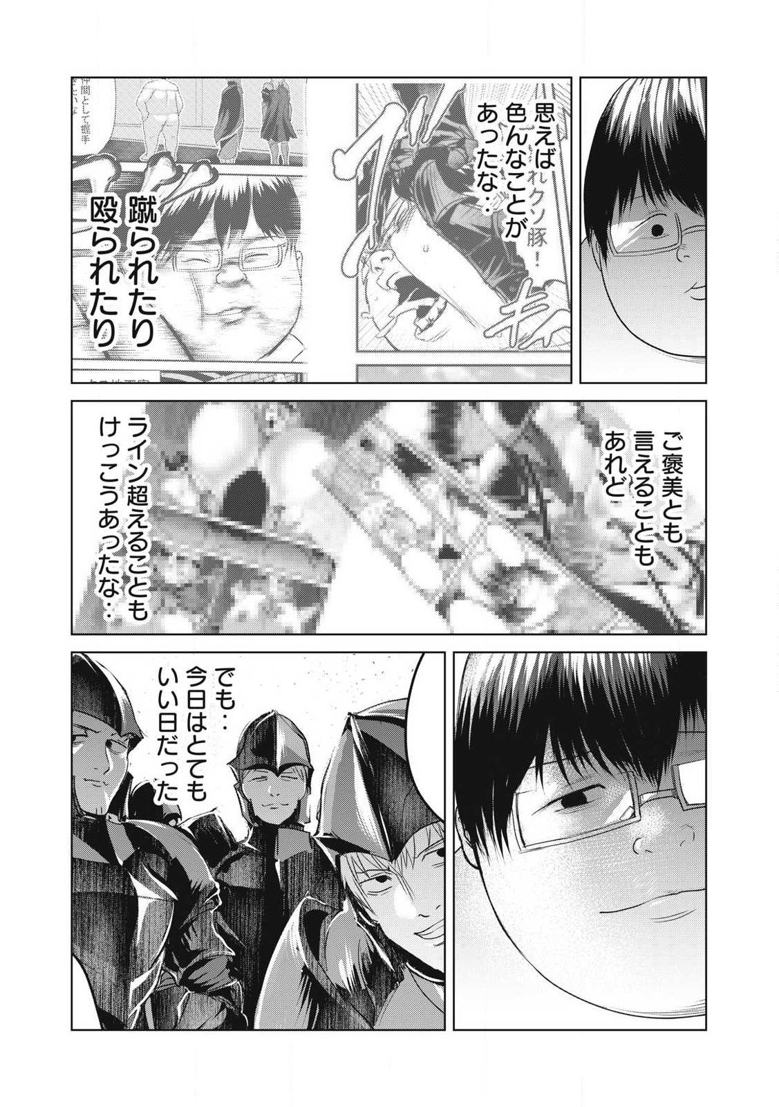 Kokan Musou ~Kiraware Yuusha wa Mazoku ni Aisareru~ Chap 29 - Next Chap 30