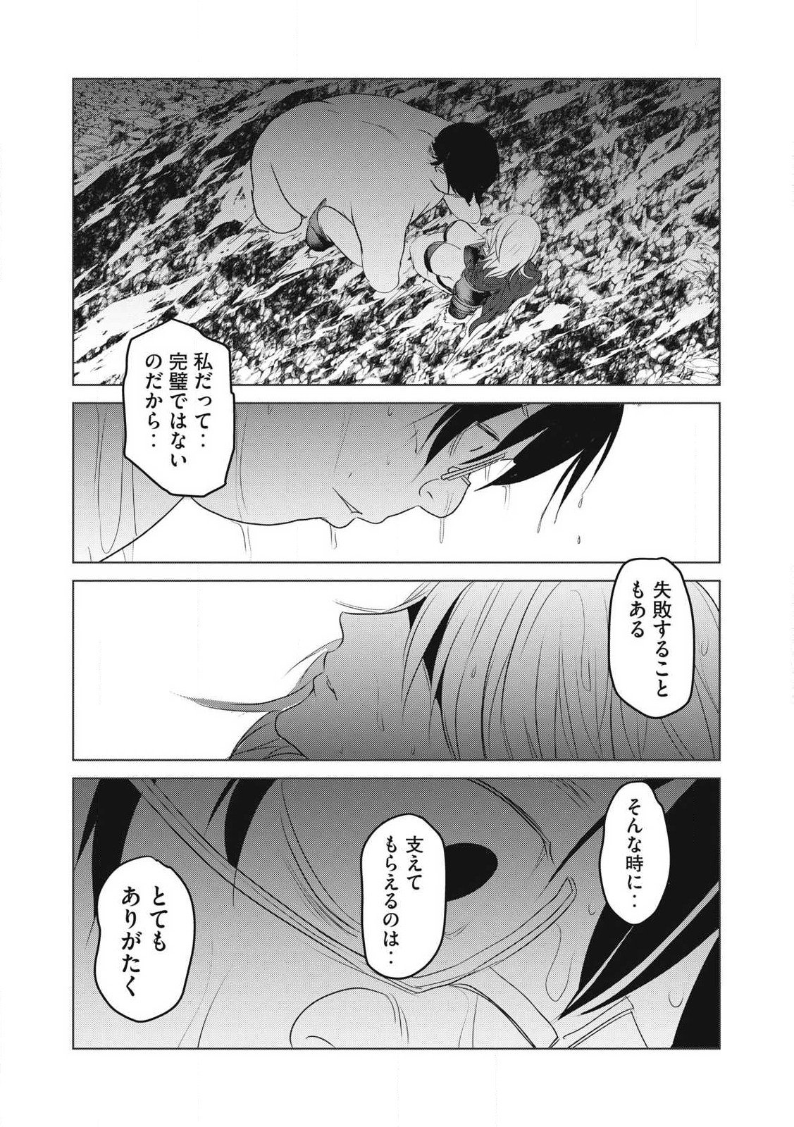 Kokan Musou ~Kiraware Yuusha wa Mazoku ni Aisareru~ Chap 29 - Next Chap 30