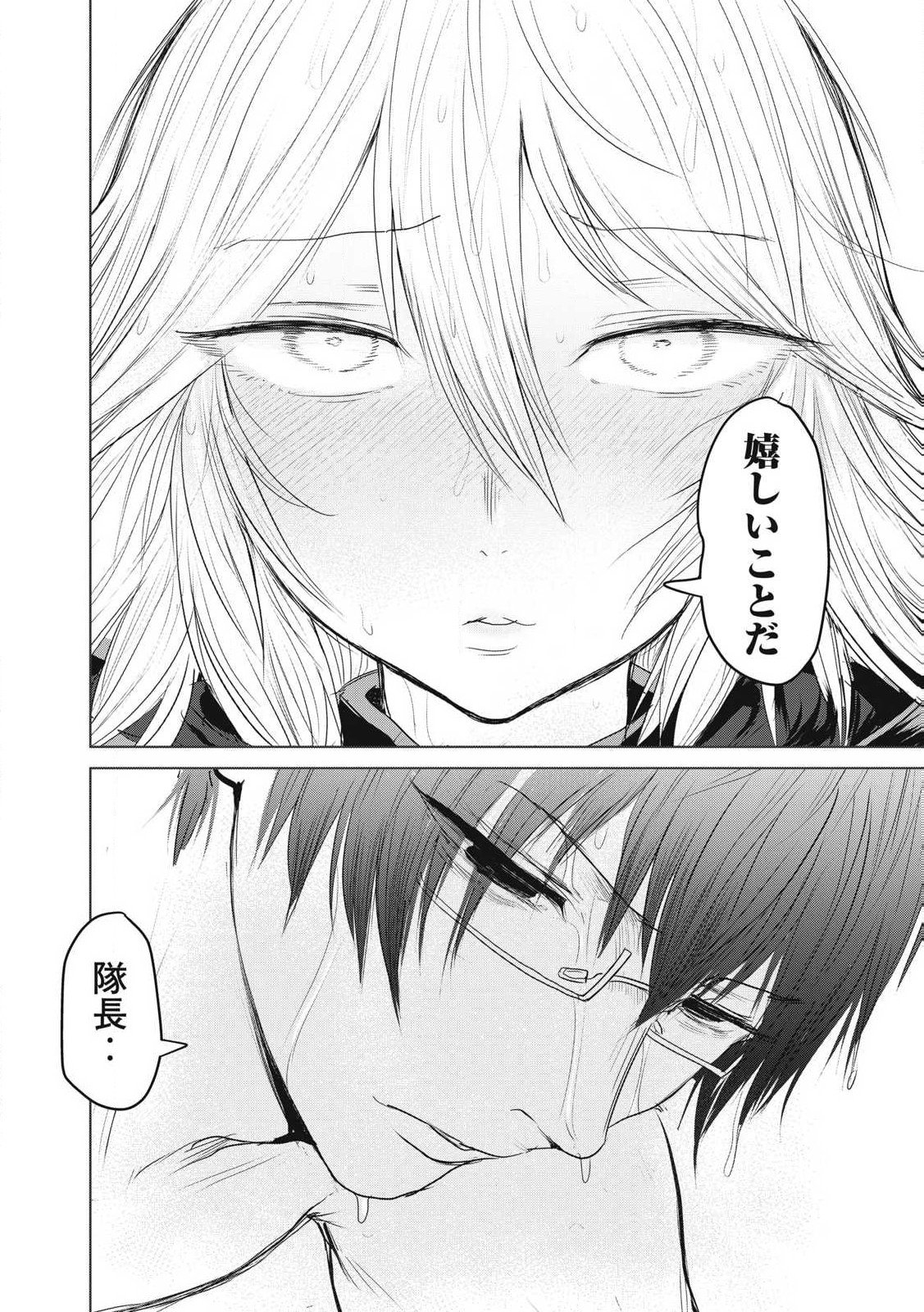 Kokan Musou ~Kiraware Yuusha wa Mazoku ni Aisareru~ Chap 29 - Next Chap 30