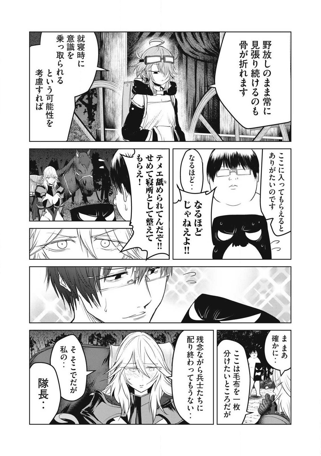 Kokan Musou ~Kiraware Yuusha wa Mazoku ni Aisareru~ Chap 29 - Next Chap 30