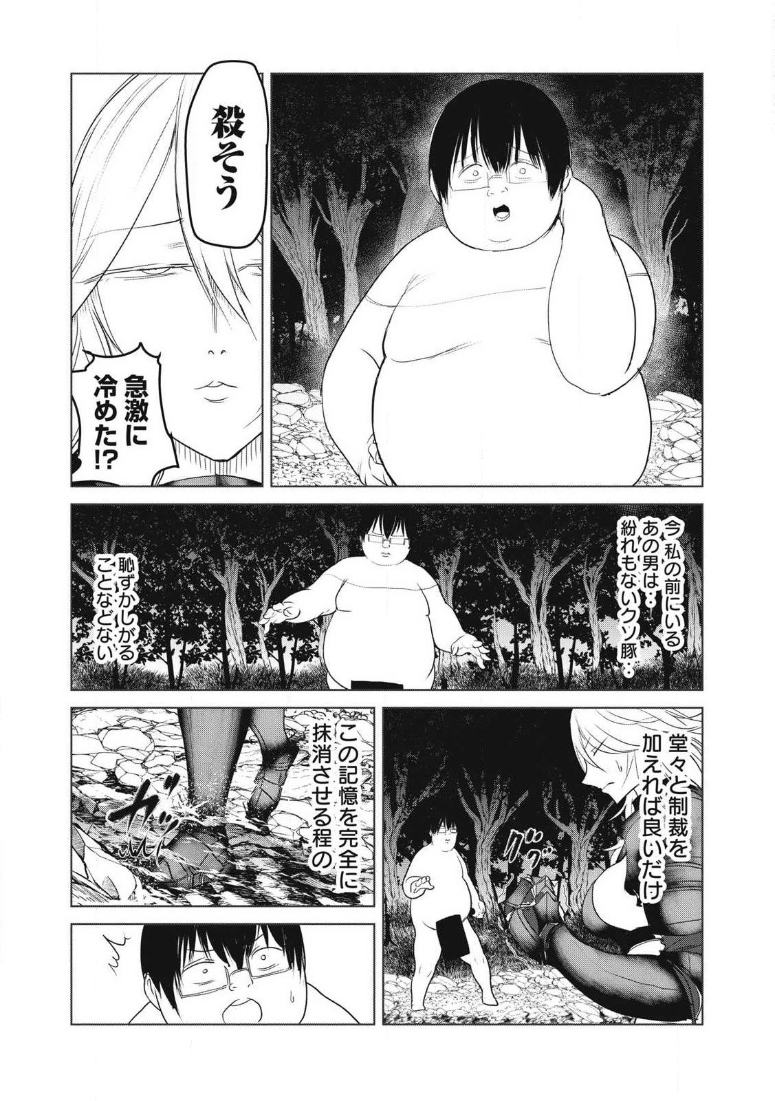 Kokan Musou ~Kiraware Yuusha wa Mazoku ni Aisareru~ Chap 29 - Next Chap 30