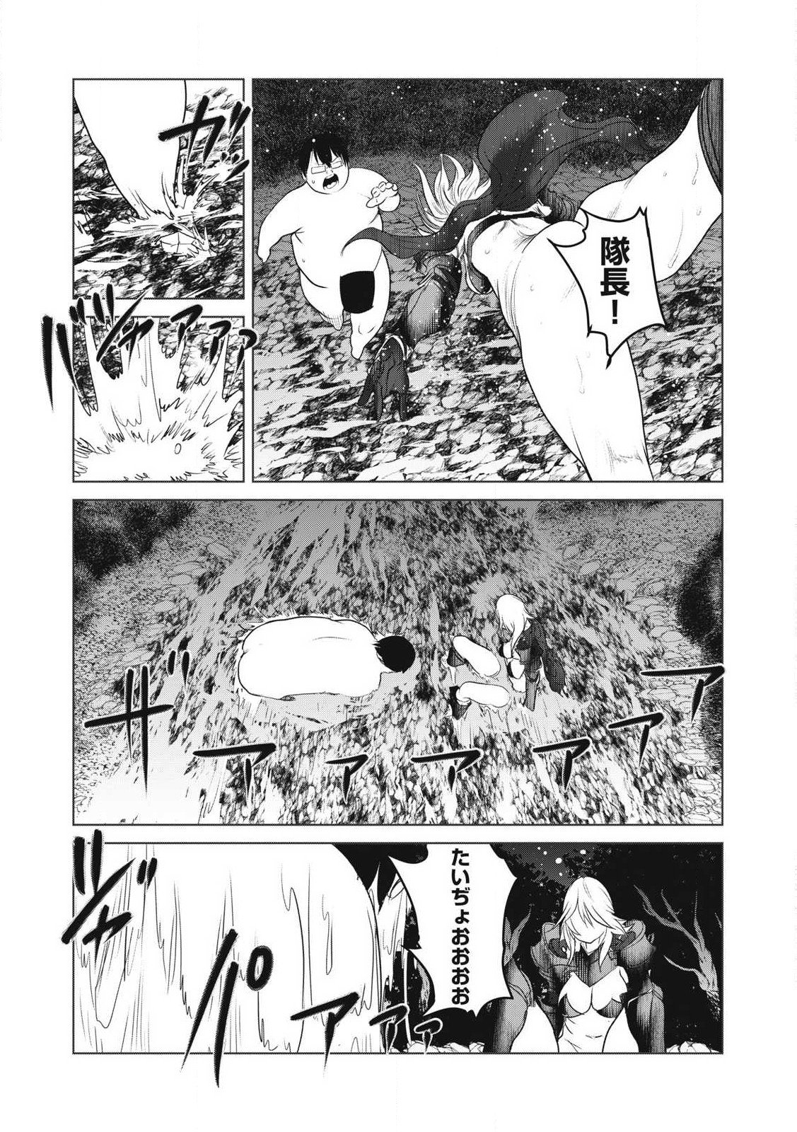 Kokan Musou ~Kiraware Yuusha wa Mazoku ni Aisareru~ Chap 29 - Next Chap 30