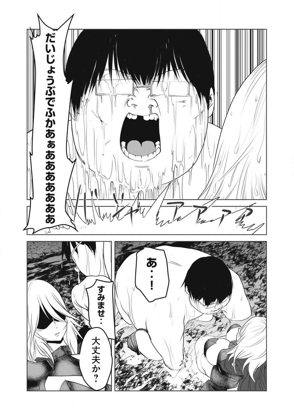 Kokan Musou ~Kiraware Yuusha wa Mazoku ni Aisareru~ Chap 29 - Next Chap 30