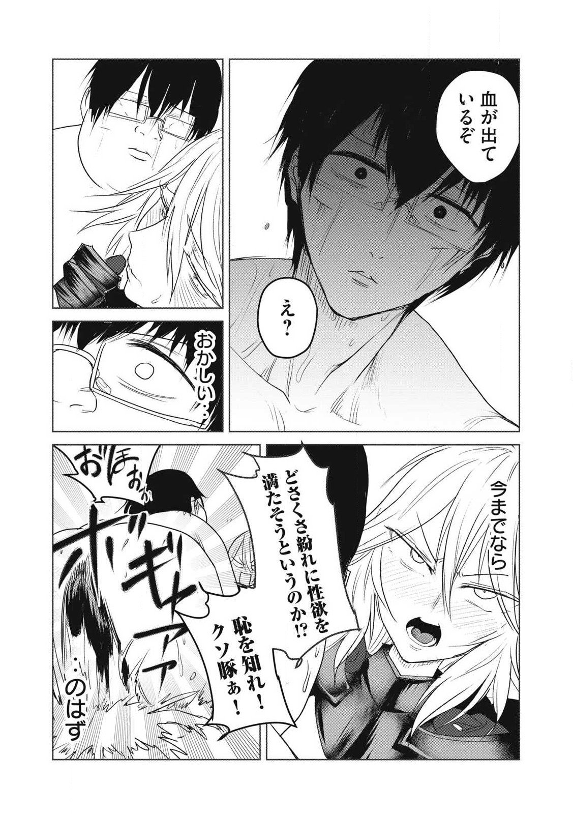 Kokan Musou ~Kiraware Yuusha wa Mazoku ni Aisareru~ Chap 29 - Next Chap 30