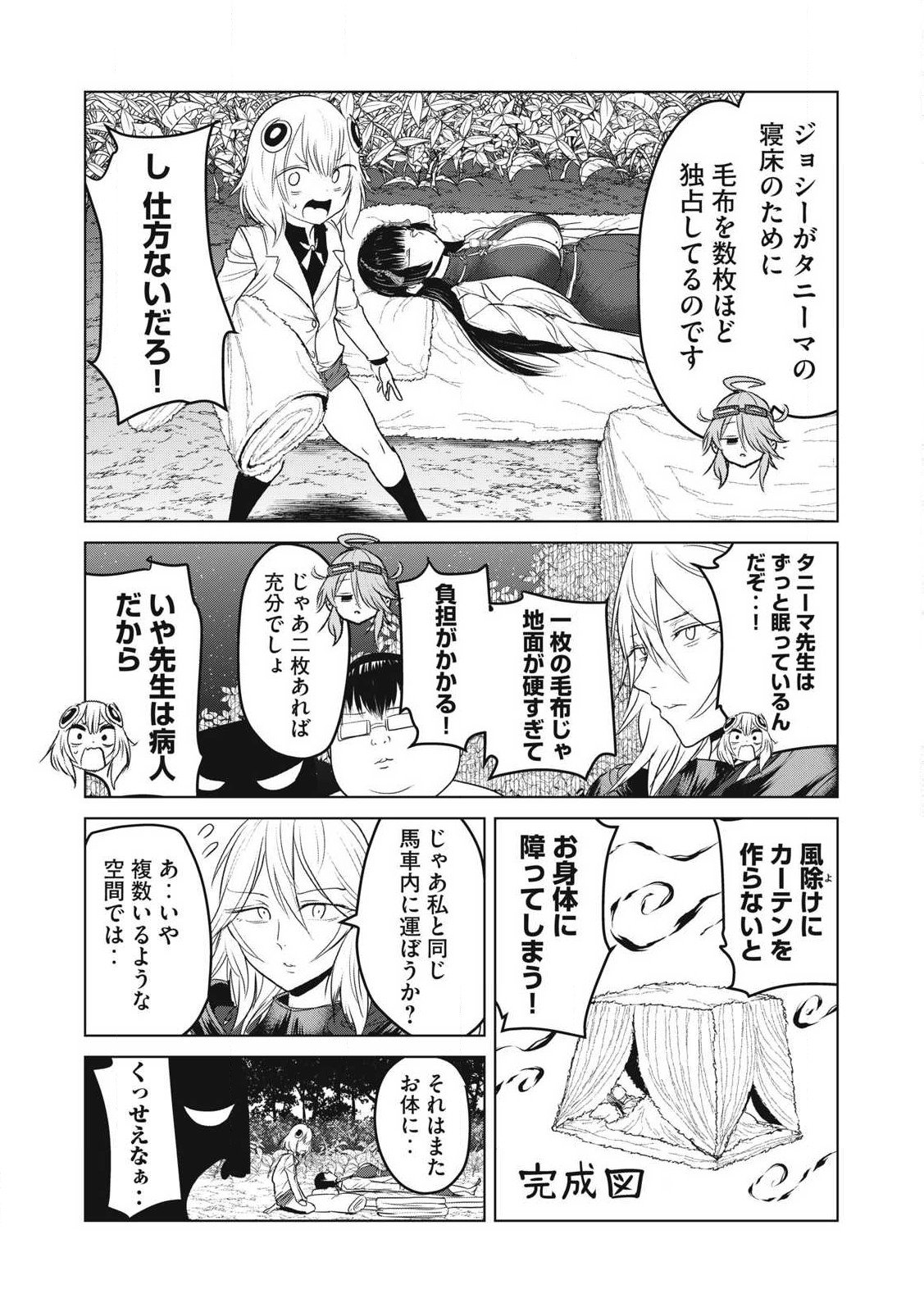 Kokan Musou ~Kiraware Yuusha wa Mazoku ni Aisareru~ Chap 29 - Next Chap 30