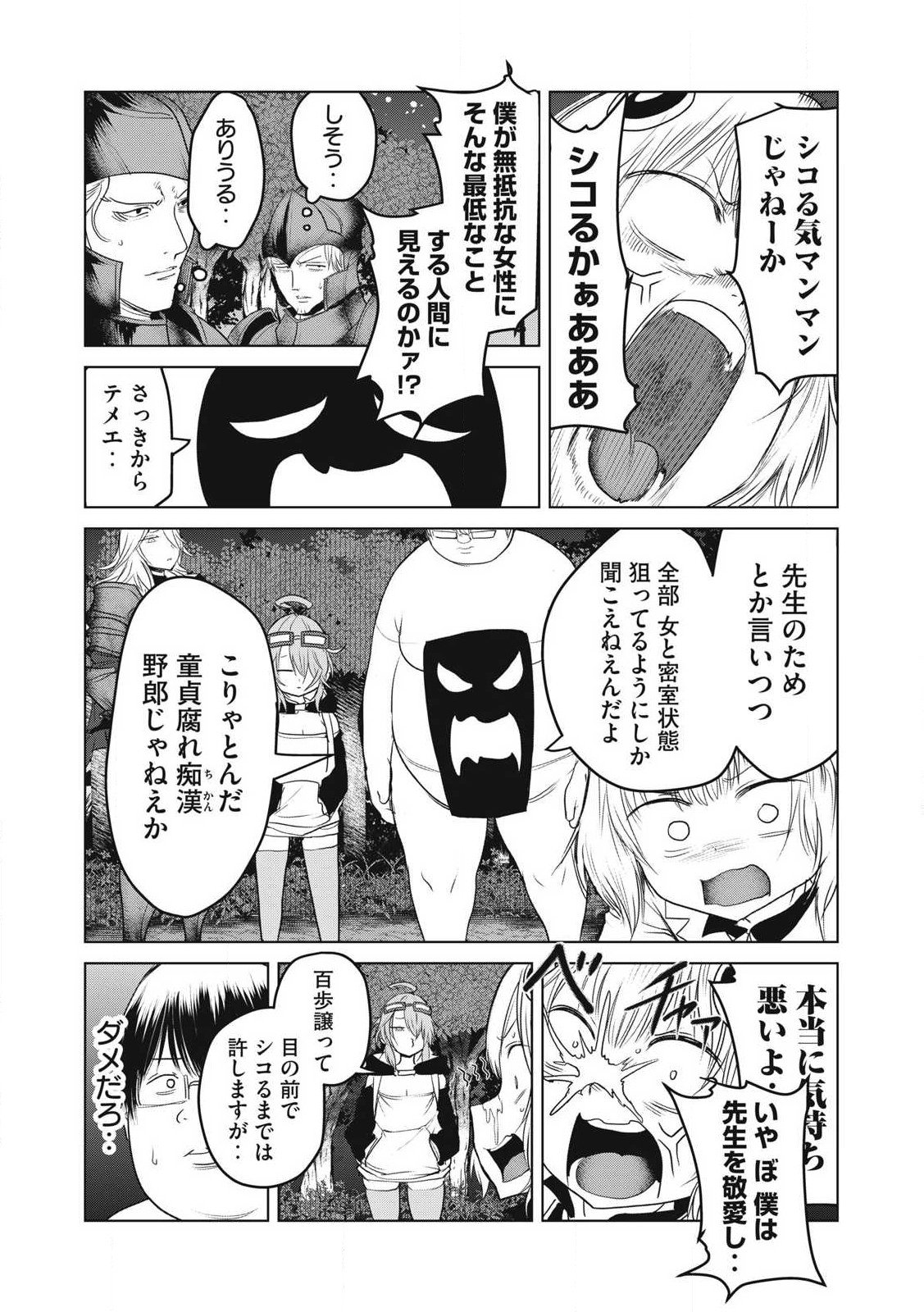 Kokan Musou ~Kiraware Yuusha wa Mazoku ni Aisareru~ Chap 29 - Next Chap 30