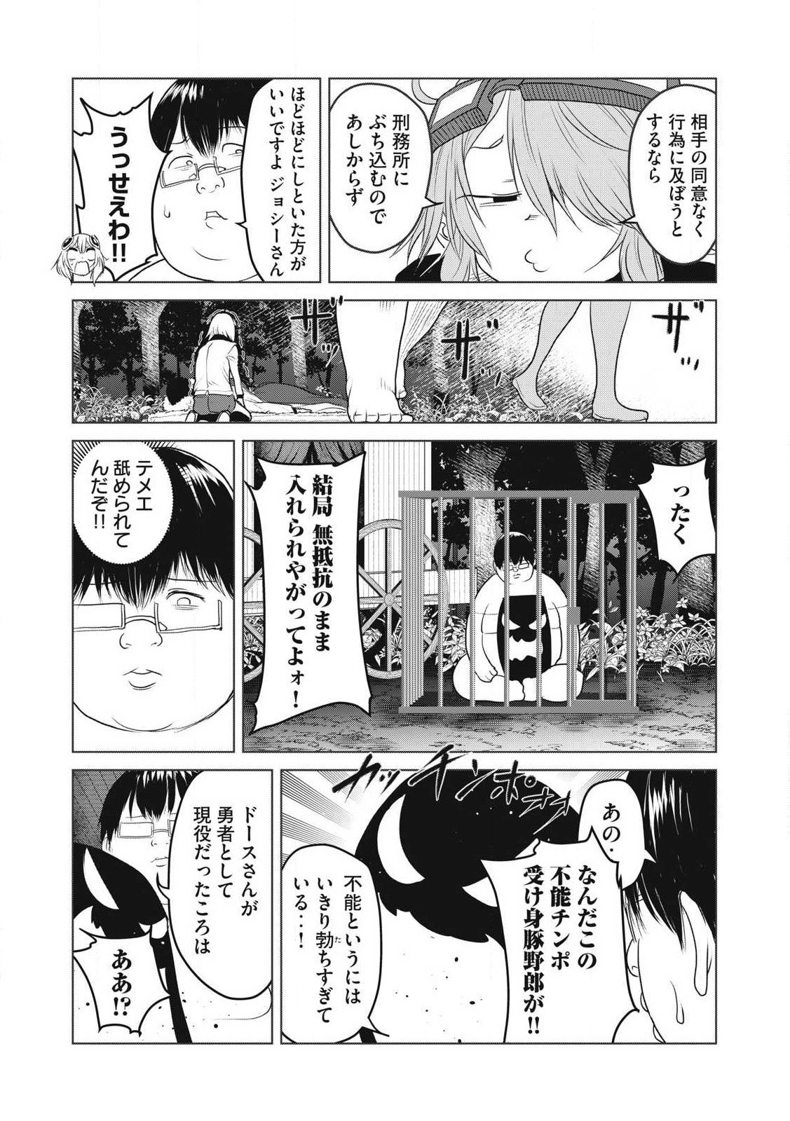 Kokan Musou ~Kiraware Yuusha wa Mazoku ni Aisareru~ Chap 29 - Next Chap 30