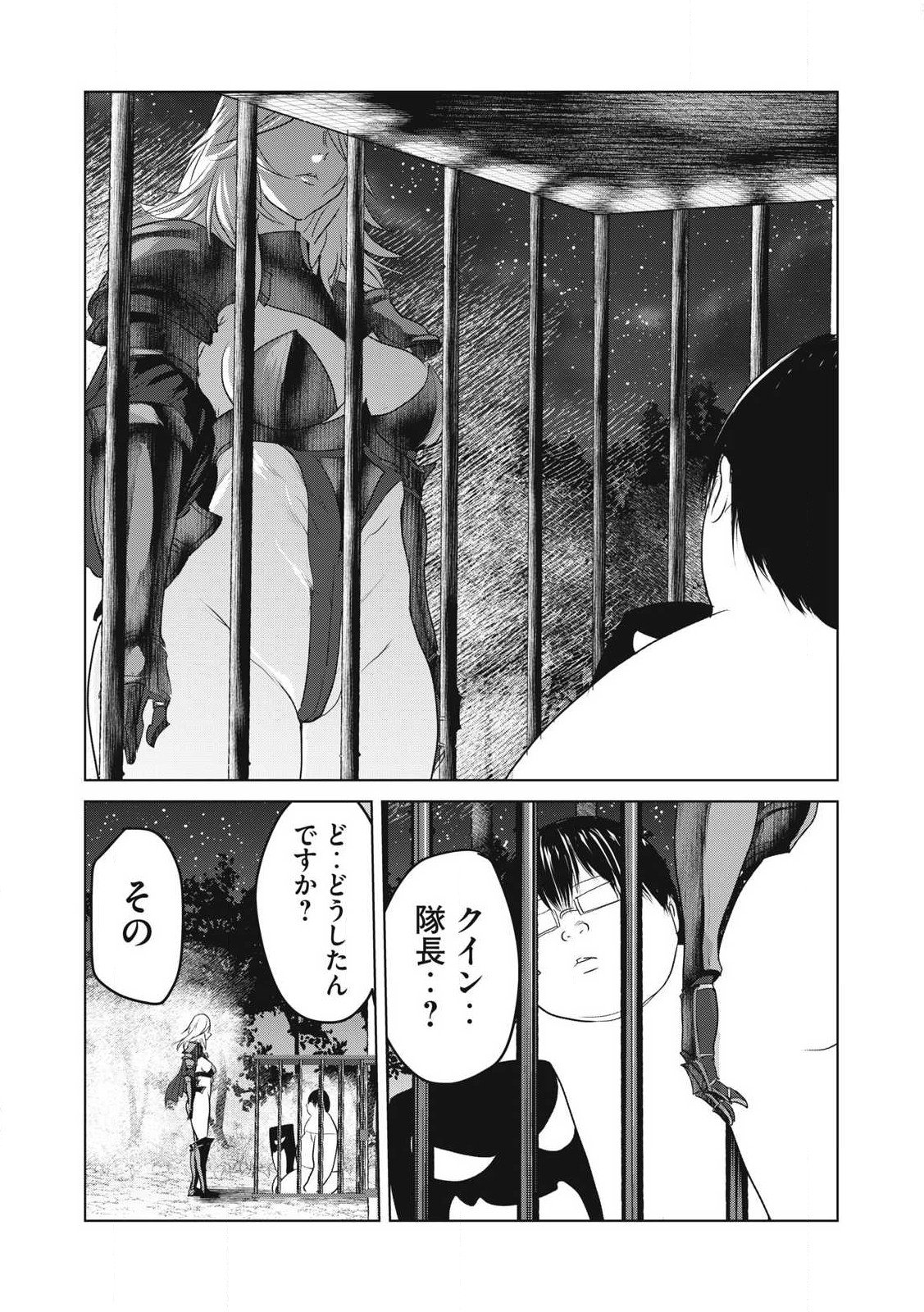 Kokan Musou ~Kiraware Yuusha wa Mazoku ni Aisareru~ Chap 29 - Next Chap 30