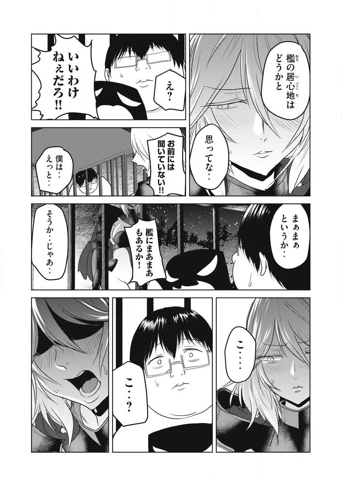 Kokan Musou ~Kiraware Yuusha wa Mazoku ni Aisareru~ Chap 29 - Next Chap 30