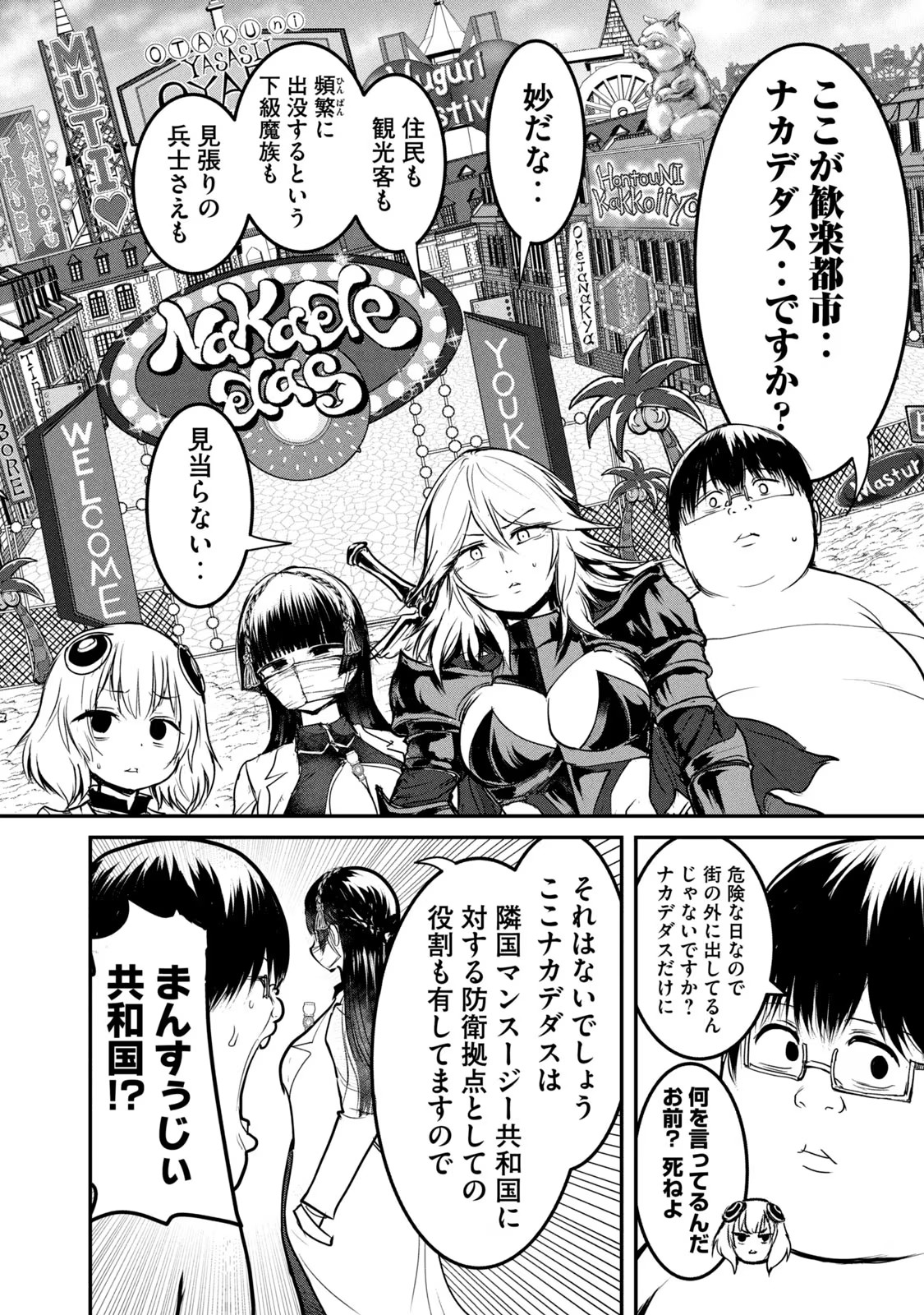 Kokan Musou ~Kiraware Yuusha wa Mazoku ni Aisareru~ Chap 20 - Next Chap 21