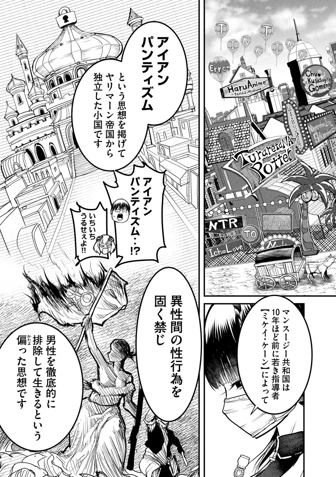 Kokan Musou ~Kiraware Yuusha wa Mazoku ni Aisareru~ Chap 20 - Next Chap 21