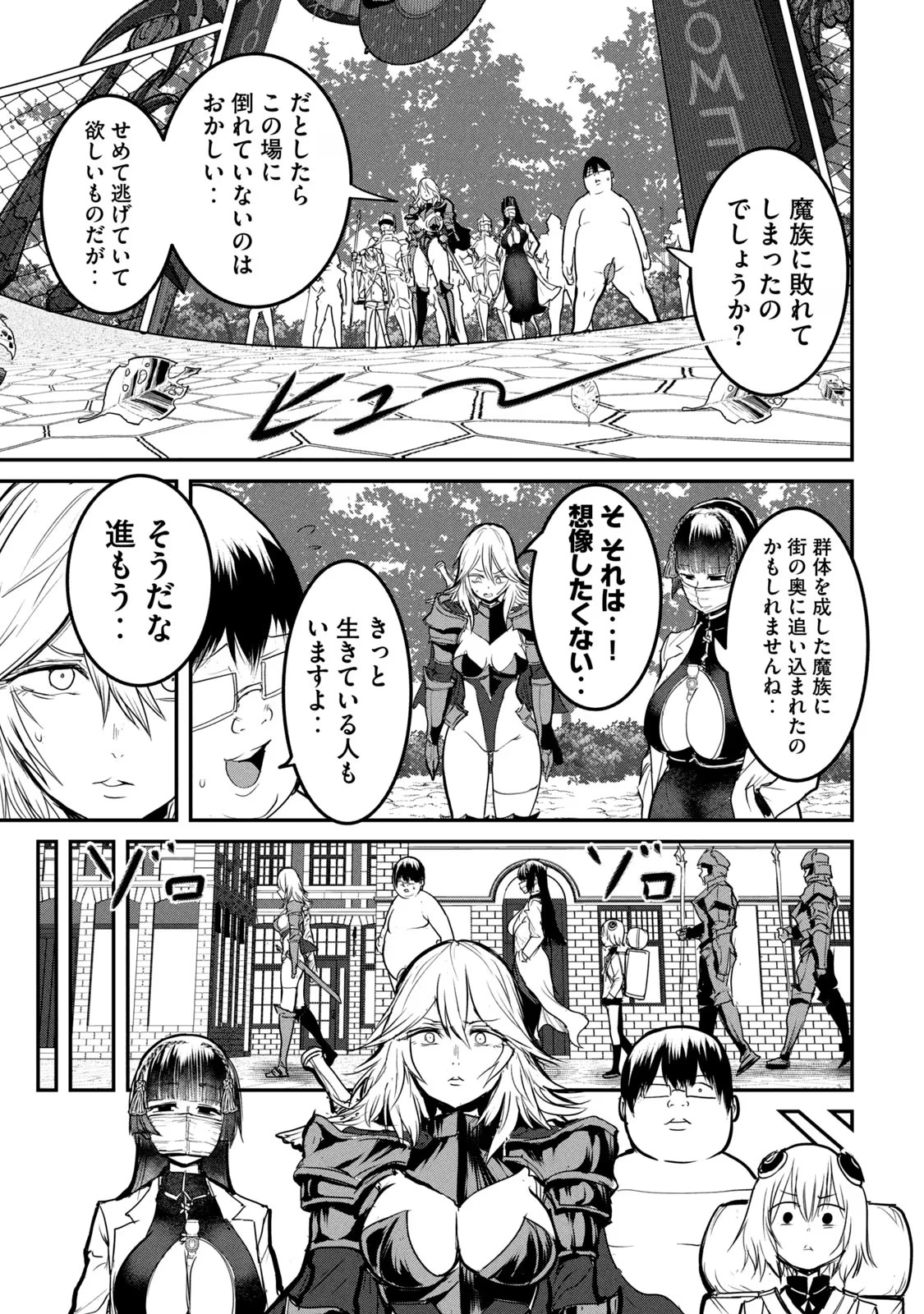 Kokan Musou ~Kiraware Yuusha wa Mazoku ni Aisareru~ Chap 20 - Next Chap 21