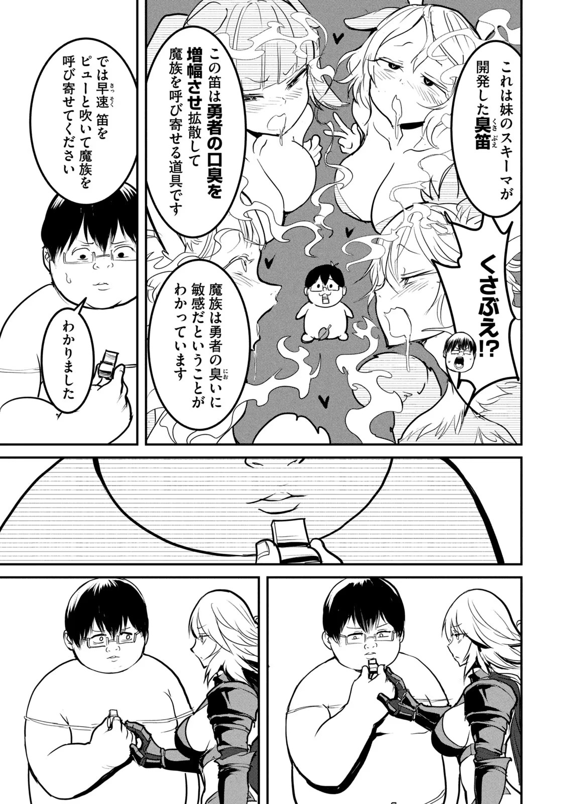 Kokan Musou ~Kiraware Yuusha wa Mazoku ni Aisareru~ Chap 20 - Next Chap 21