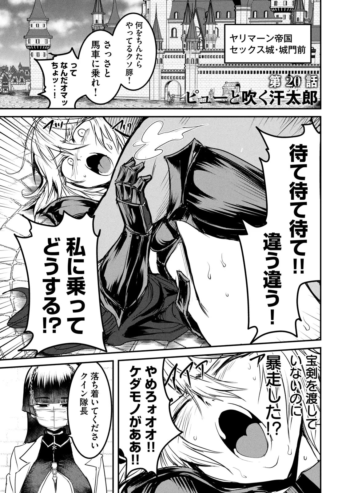 Kokan Musou ~Kiraware Yuusha wa Mazoku ni Aisareru~ Chap 20 - Next Chap 21