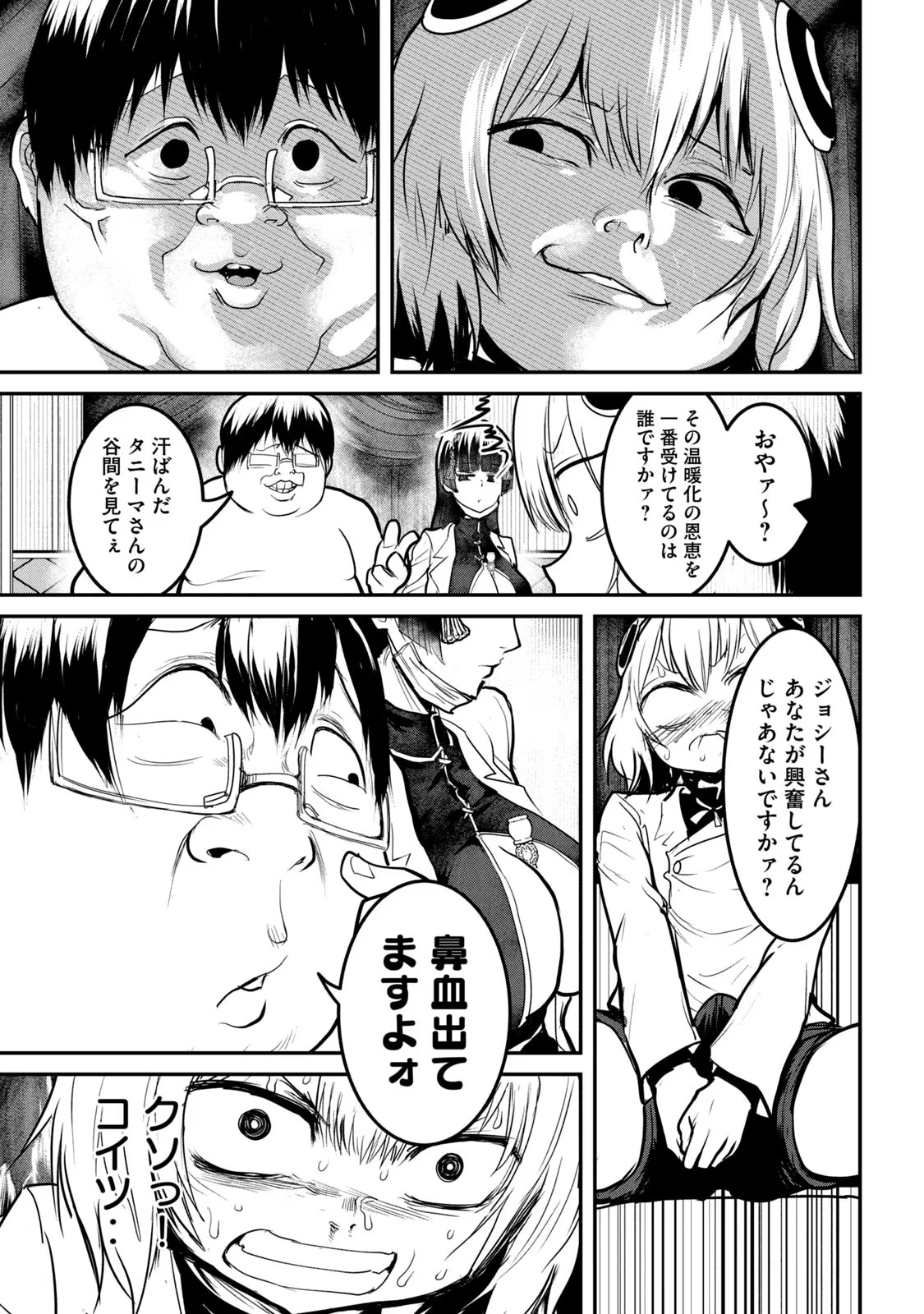 Kokan Musou ~Kiraware Yuusha wa Mazoku ni Aisareru~ Chap 20 - Next Chap 21