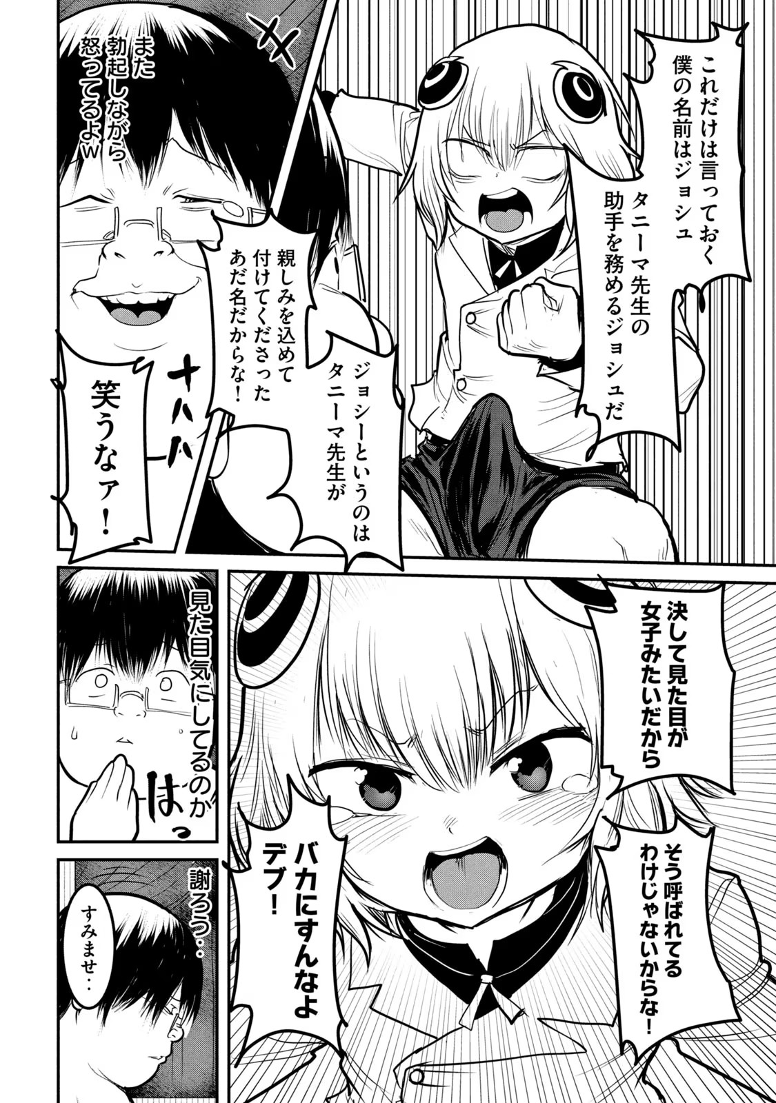 Kokan Musou ~Kiraware Yuusha wa Mazoku ni Aisareru~ Chap 20 - Next Chap 21