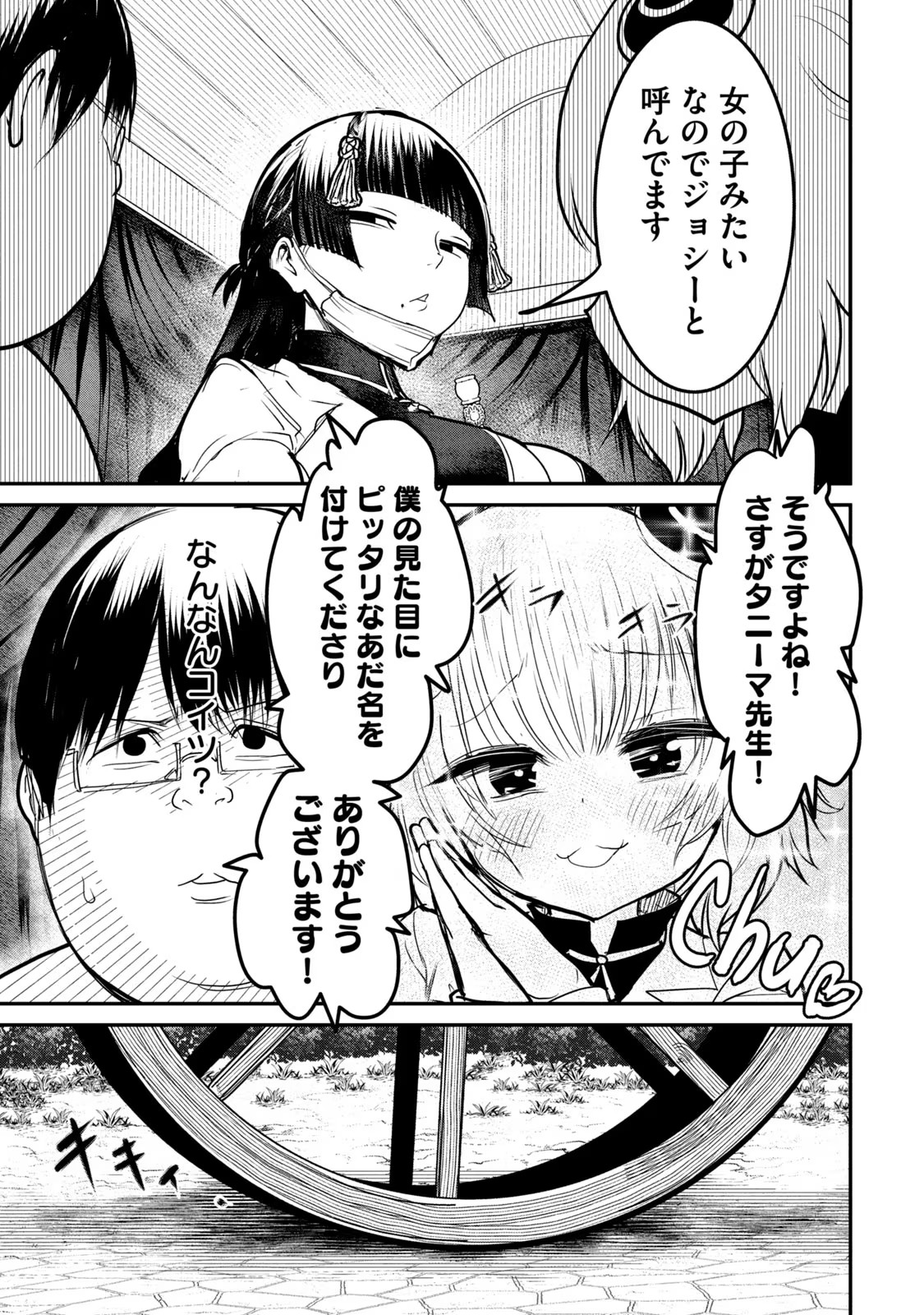 Kokan Musou ~Kiraware Yuusha wa Mazoku ni Aisareru~ Chap 20 - Next Chap 21