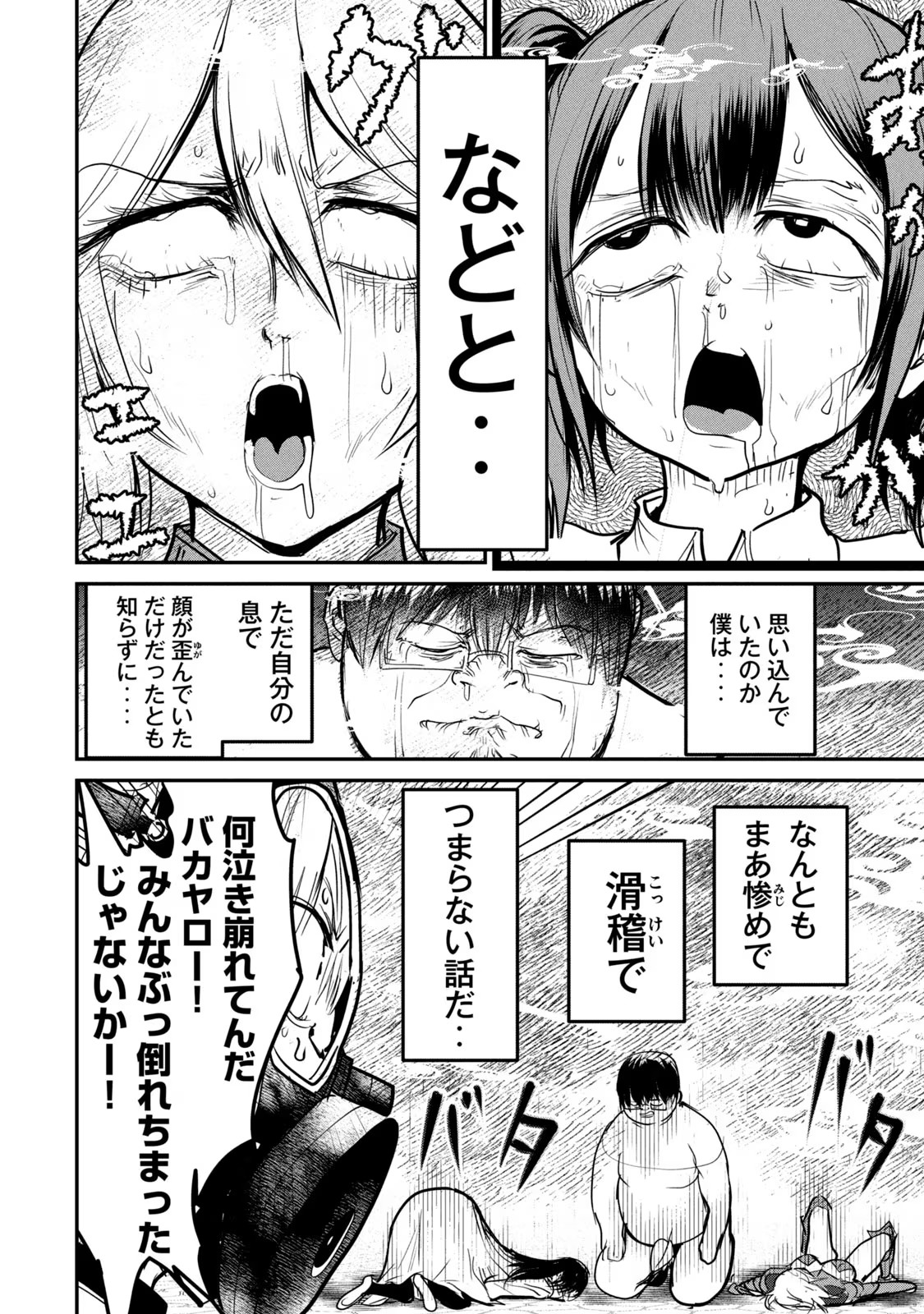 Kokan Musou ~Kiraware Yuusha wa Mazoku ni Aisareru~ Chap 20 - Next Chap 21