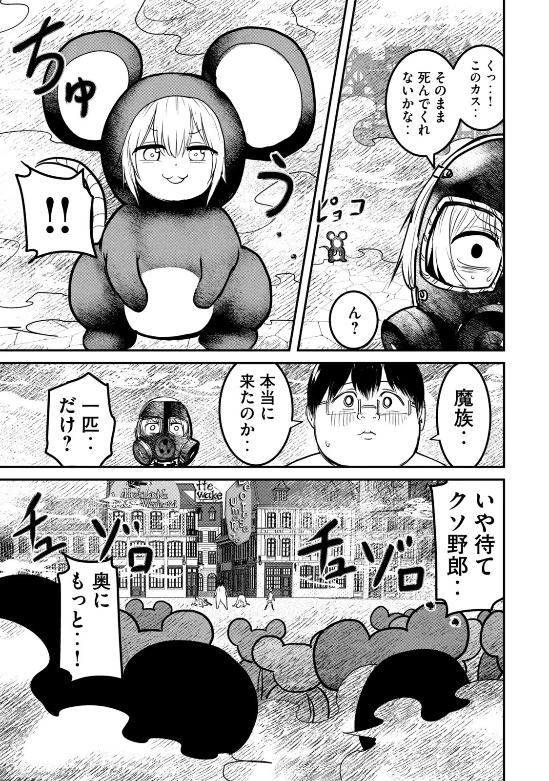 Kokan Musou ~Kiraware Yuusha wa Mazoku ni Aisareru~ Chap 20 - Next Chap 21