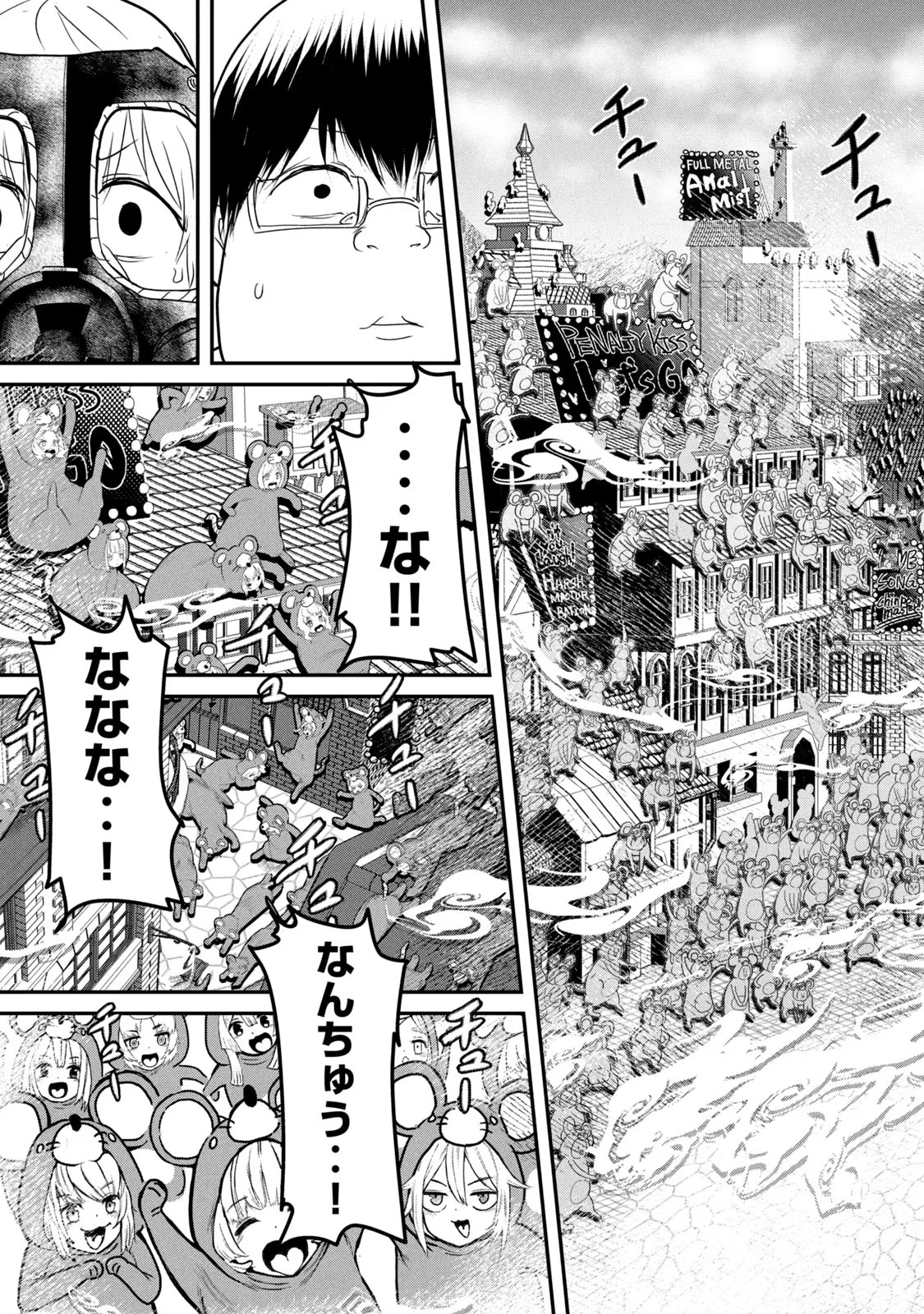 Kokan Musou ~Kiraware Yuusha wa Mazoku ni Aisareru~ Chap 20 - Next Chap 21