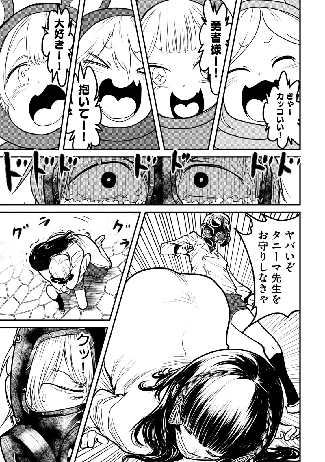 Kokan Musou ~Kiraware Yuusha wa Mazoku ni Aisareru~ Chap 20 - Next Chap 21