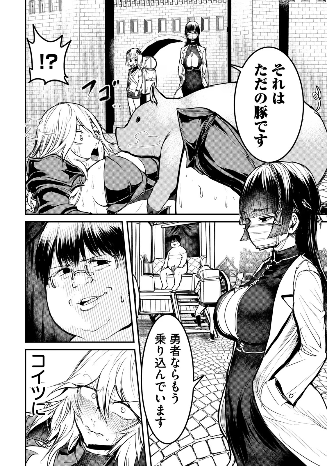 Kokan Musou ~Kiraware Yuusha wa Mazoku ni Aisareru~ Chap 20 - Next Chap 21