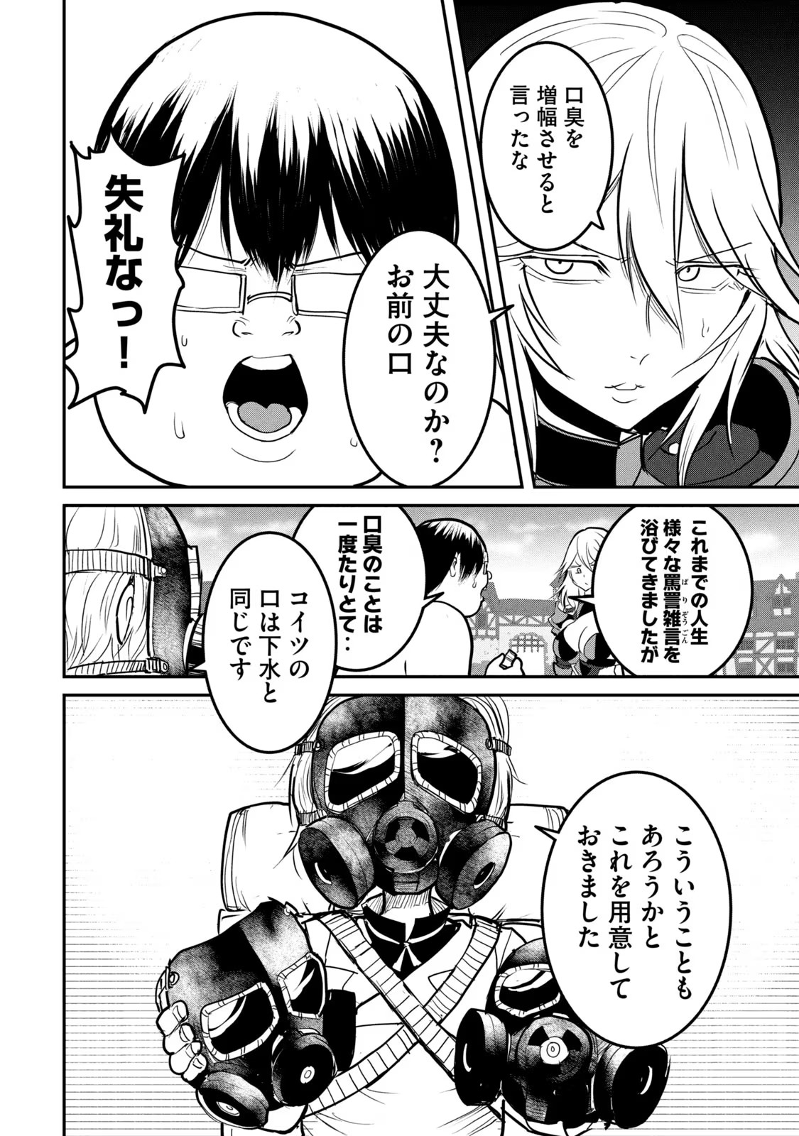 Kokan Musou ~Kiraware Yuusha wa Mazoku ni Aisareru~ Chap 20 - Next Chap 21