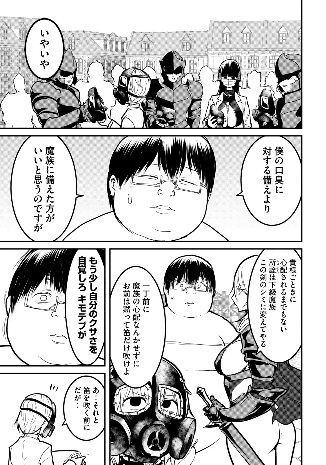 Kokan Musou ~Kiraware Yuusha wa Mazoku ni Aisareru~ Chap 20 - Next Chap 21