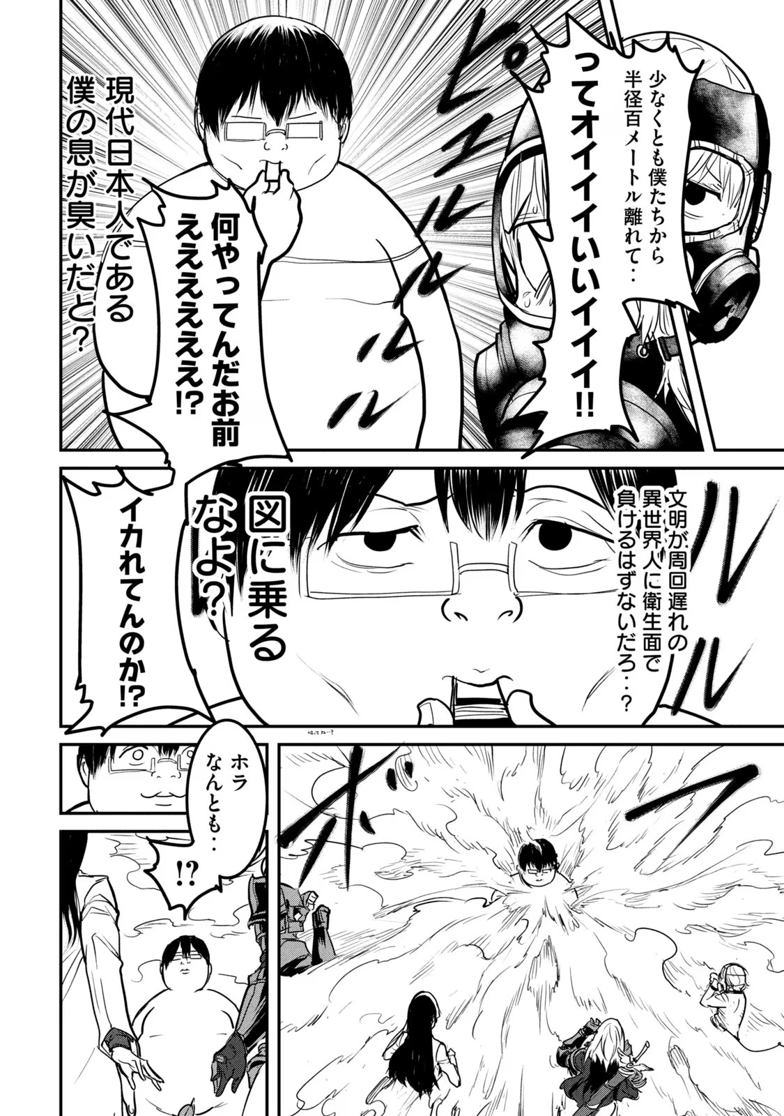 Kokan Musou ~Kiraware Yuusha wa Mazoku ni Aisareru~ Chap 20 - Next Chap 21