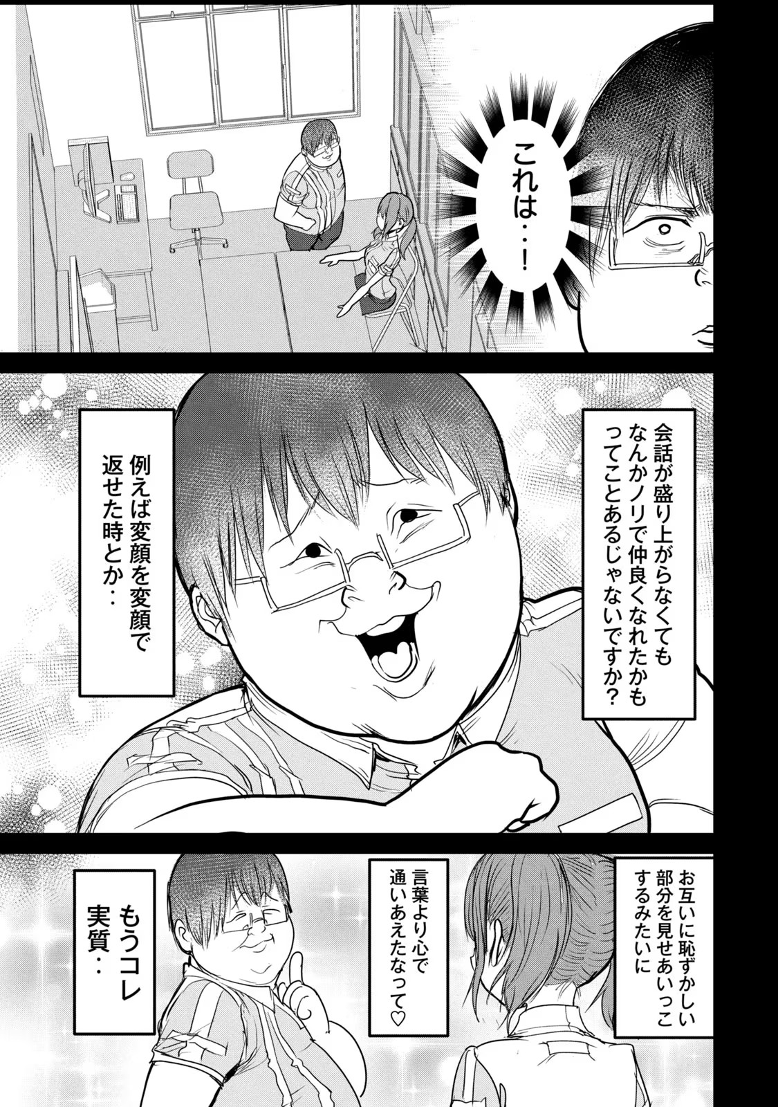 Kokan Musou ~Kiraware Yuusha wa Mazoku ni Aisareru~ Chap 20 - Next Chap 21