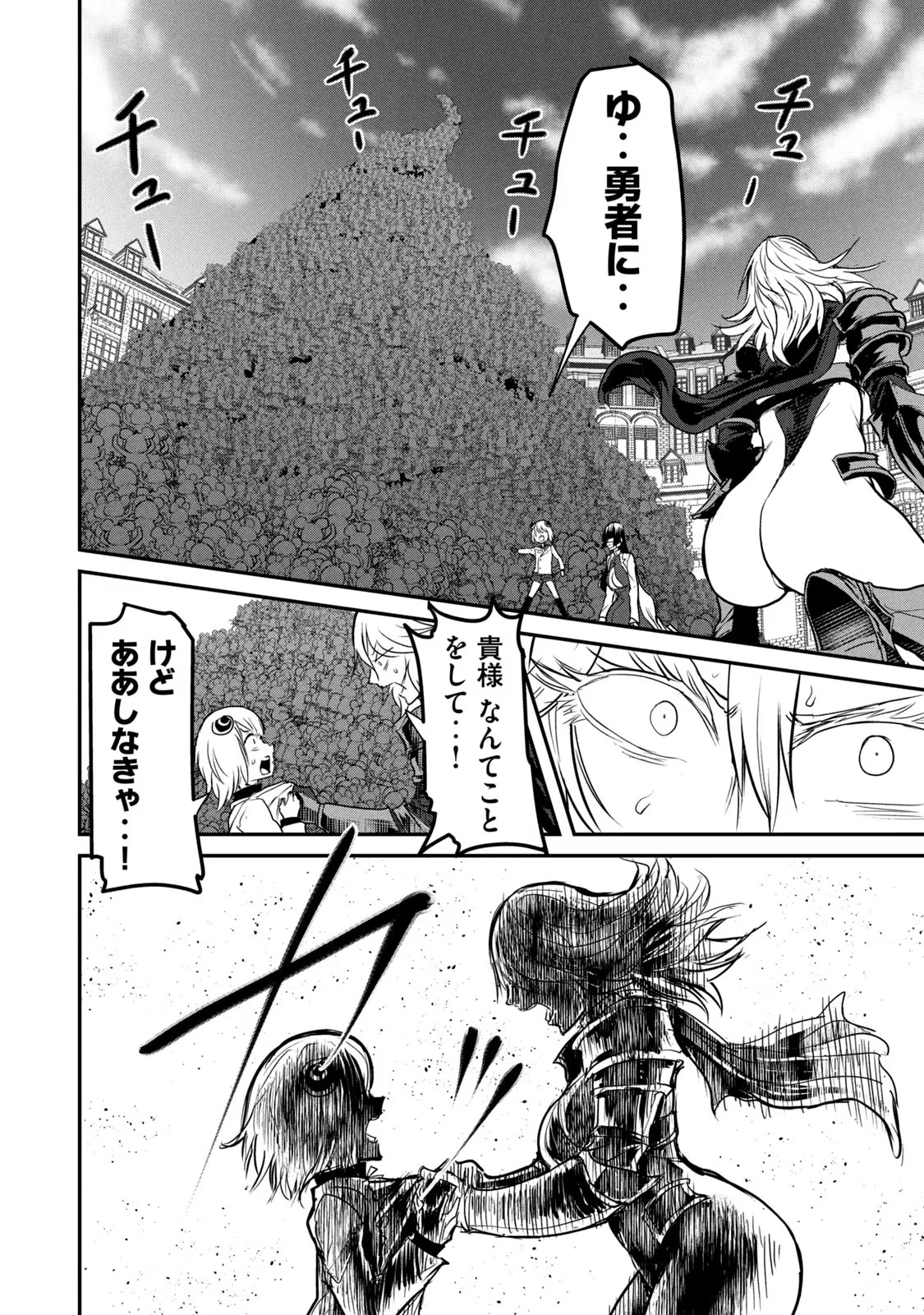 Kokan Musou ~Kiraware Yuusha wa Mazoku ni Aisareru~ Chap 20 - Next Chap 21