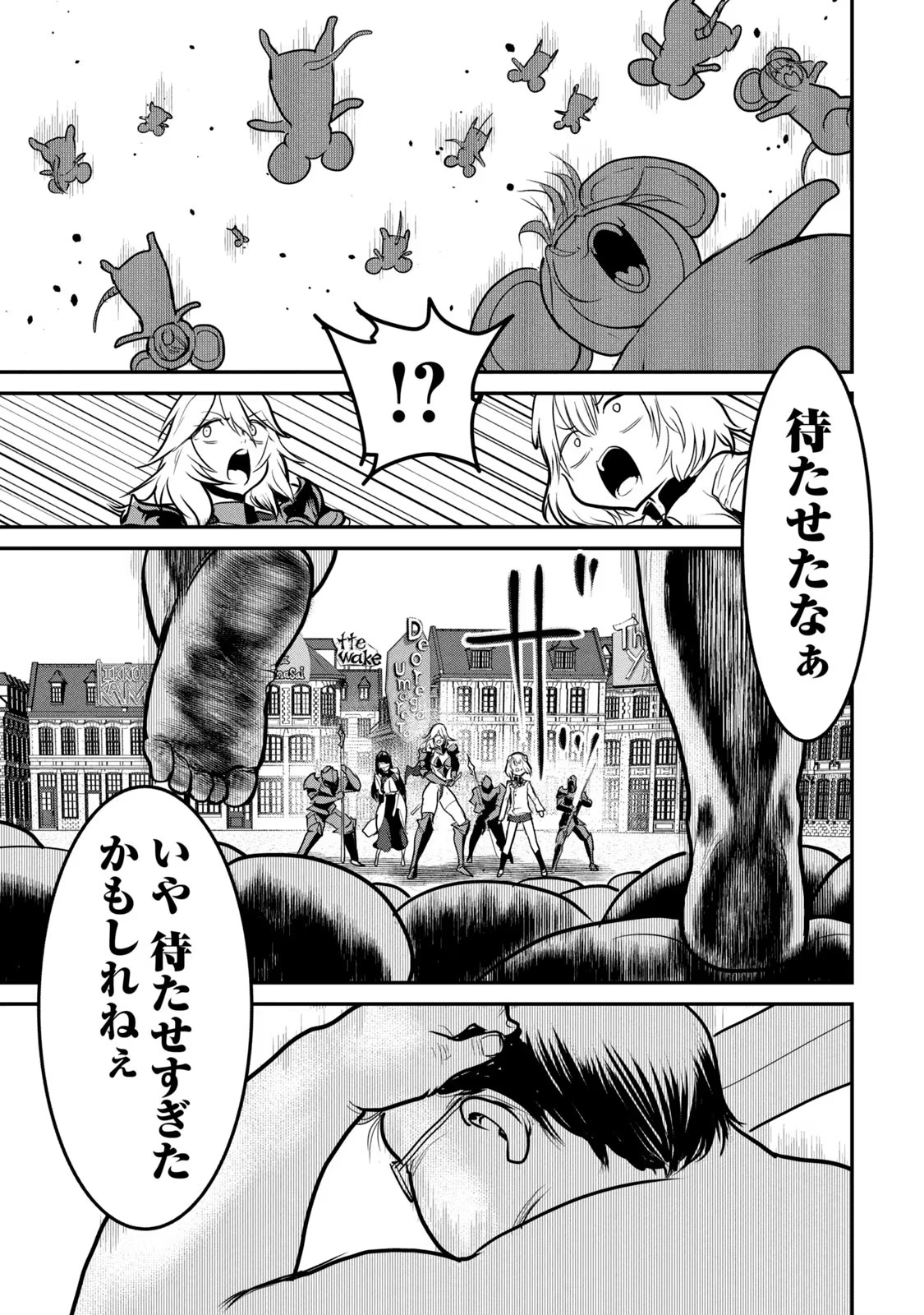 Kokan Musou ~Kiraware Yuusha wa Mazoku ni Aisareru~ Chap 20 - Next Chap 21