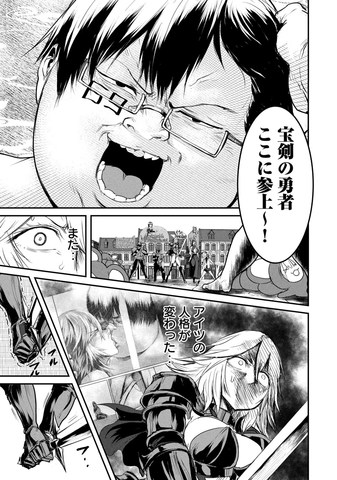 Kokan Musou ~Kiraware Yuusha wa Mazoku ni Aisareru~ Chap 20 - Next Chap 21