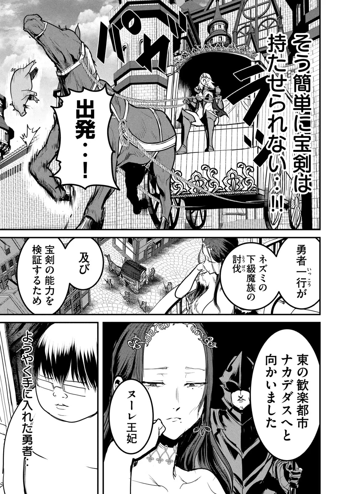 Kokan Musou ~Kiraware Yuusha wa Mazoku ni Aisareru~ Chap 20 - Next Chap 21