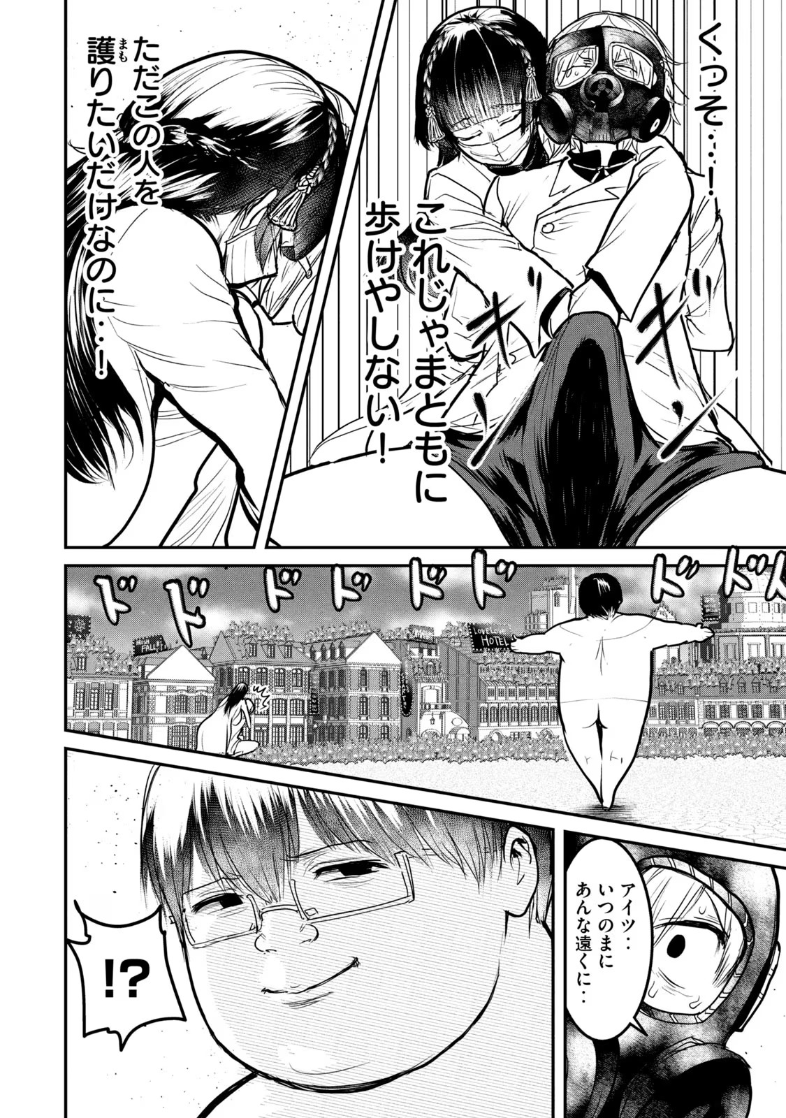 Kokan Musou ~Kiraware Yuusha wa Mazoku ni Aisareru~ Chap 20 - Next Chap 21