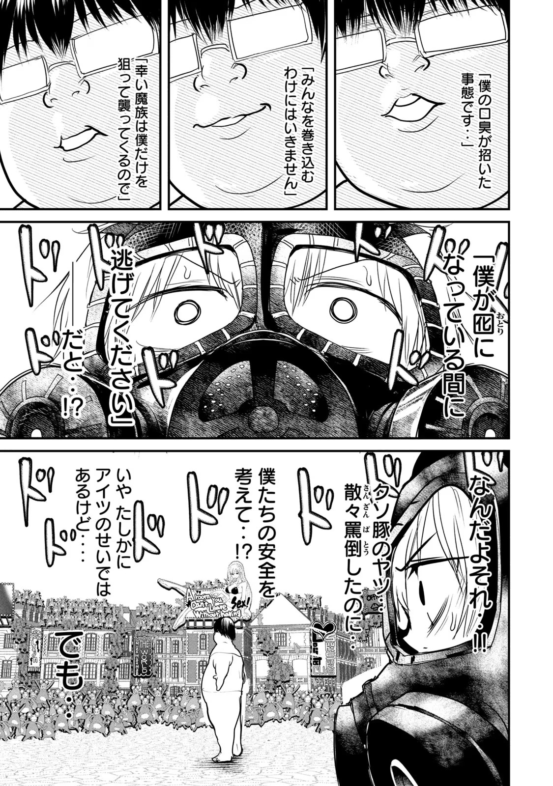 Kokan Musou ~Kiraware Yuusha wa Mazoku ni Aisareru~ Chap 20 - Next Chap 21