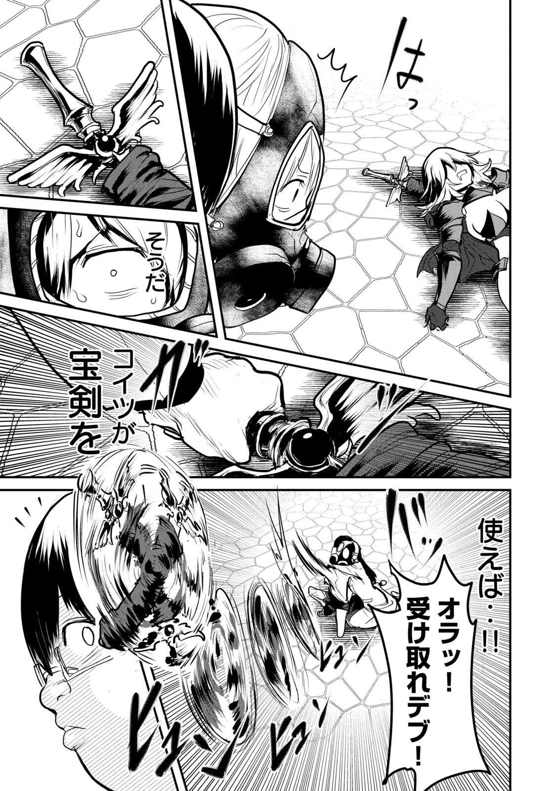 Kokan Musou ~Kiraware Yuusha wa Mazoku ni Aisareru~ Chap 20 - Next Chap 21