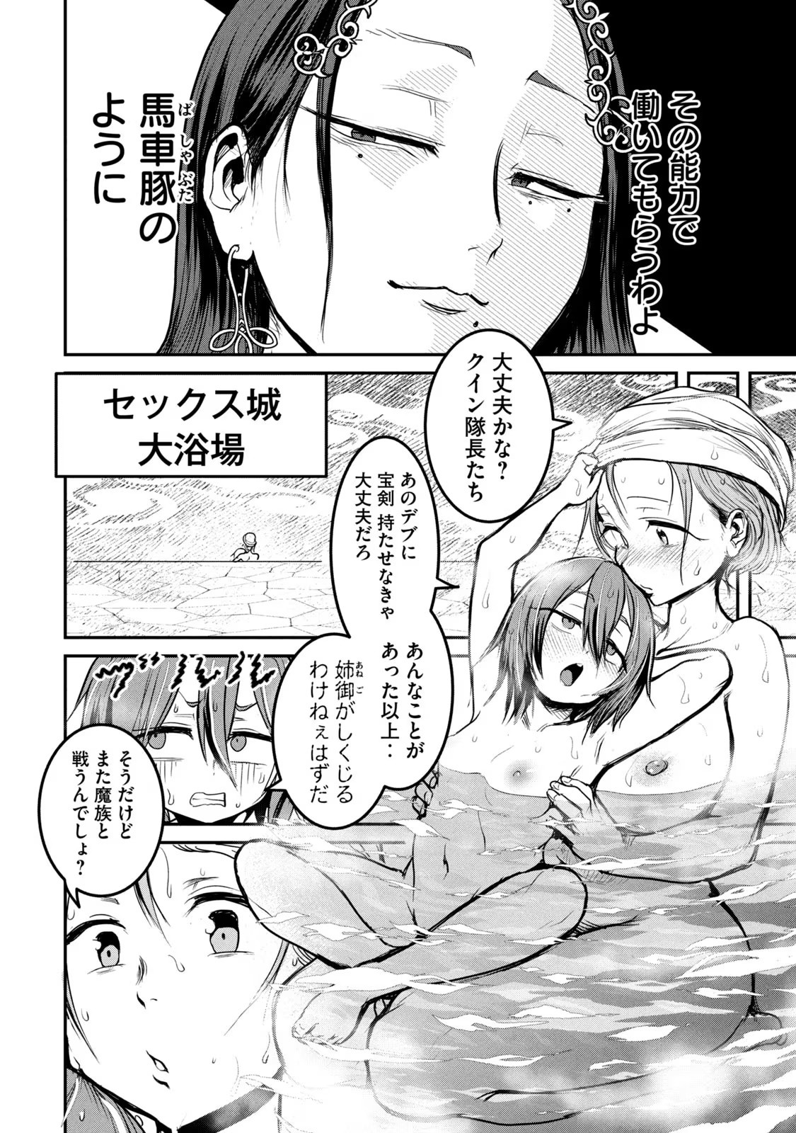 Kokan Musou ~Kiraware Yuusha wa Mazoku ni Aisareru~ Chap 20 - Next Chap 21