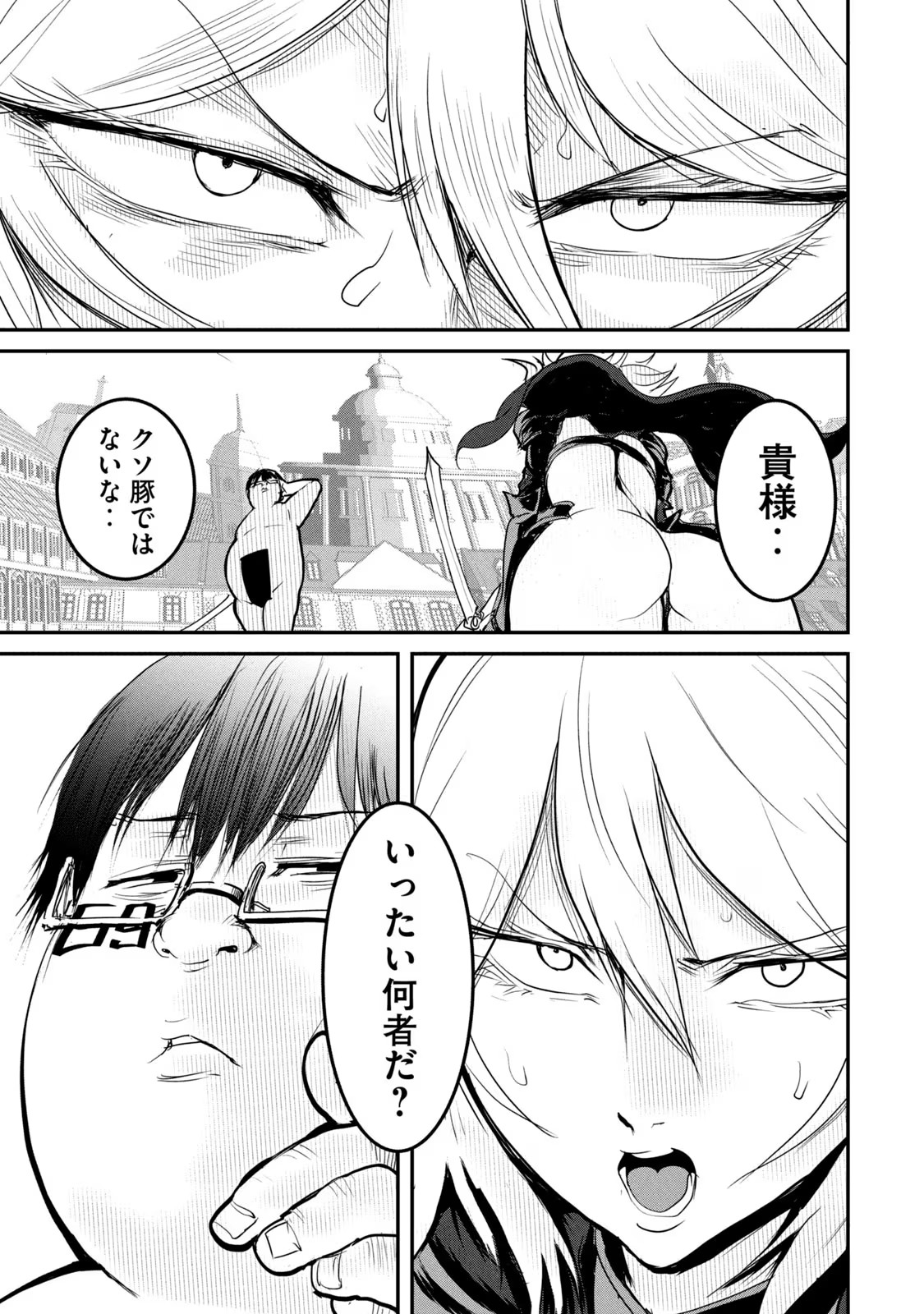 Kokan Musou ~Kiraware Yuusha wa Mazoku ni Aisareru~ Chap 20 - Next Chap 21