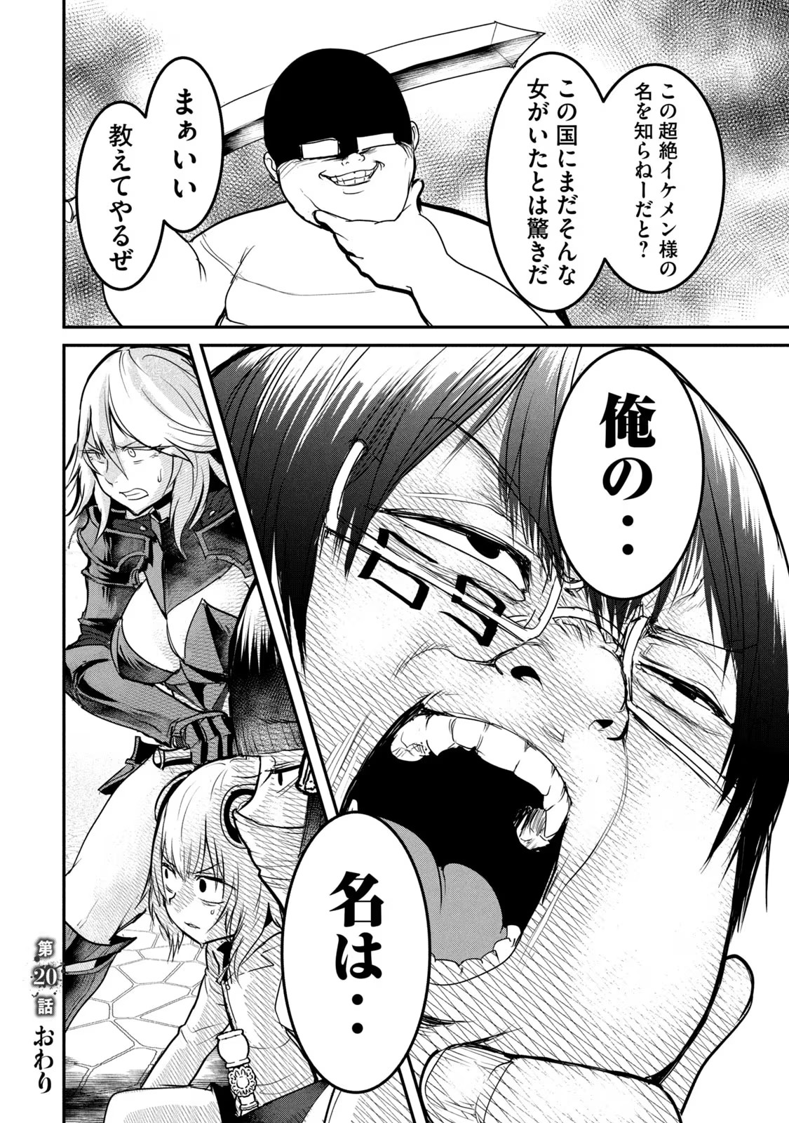 Kokan Musou ~Kiraware Yuusha wa Mazoku ni Aisareru~ Chap 20 - Next Chap 21