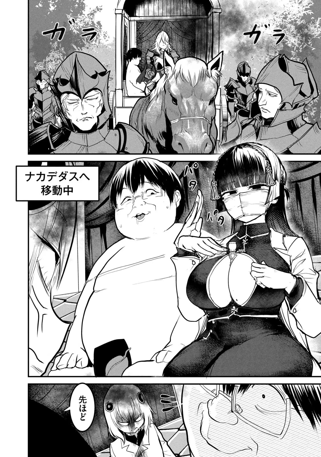 Kokan Musou ~Kiraware Yuusha wa Mazoku ni Aisareru~ Chap 20 - Next Chap 21