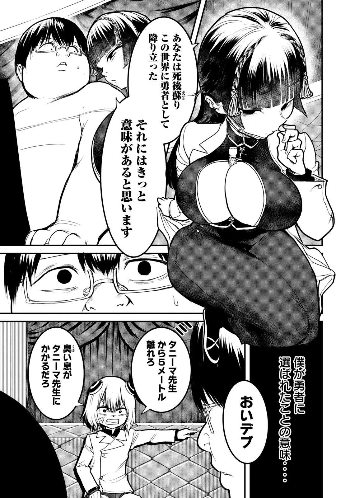 Kokan Musou ~Kiraware Yuusha wa Mazoku ni Aisareru~ Chap 20 - Next Chap 21