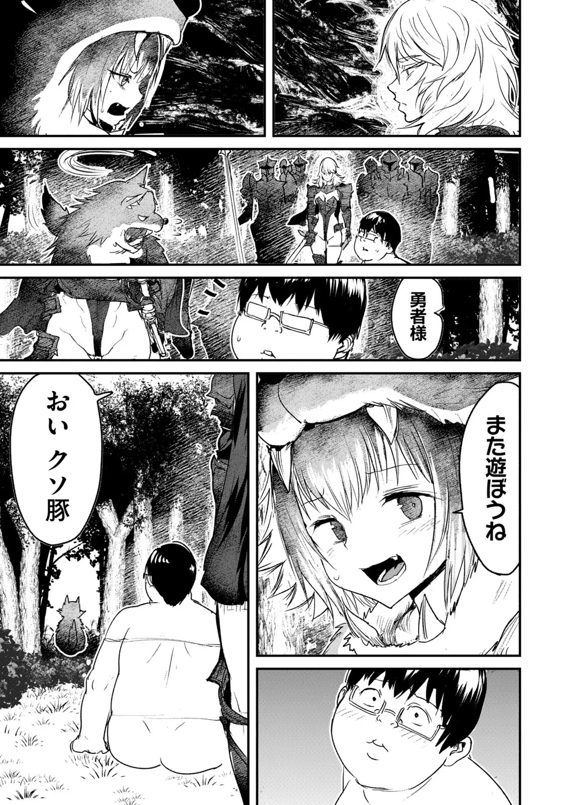 Kokan Musou ~Kiraware Yuusha wa Mazoku ni Aisareru~ Chap 2 - Next Chap 3