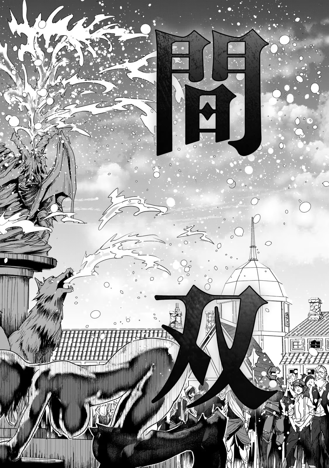 Kokan Musou ~Kiraware Yuusha wa Mazoku ni Aisareru~ Chap 2 - Next Chap 3