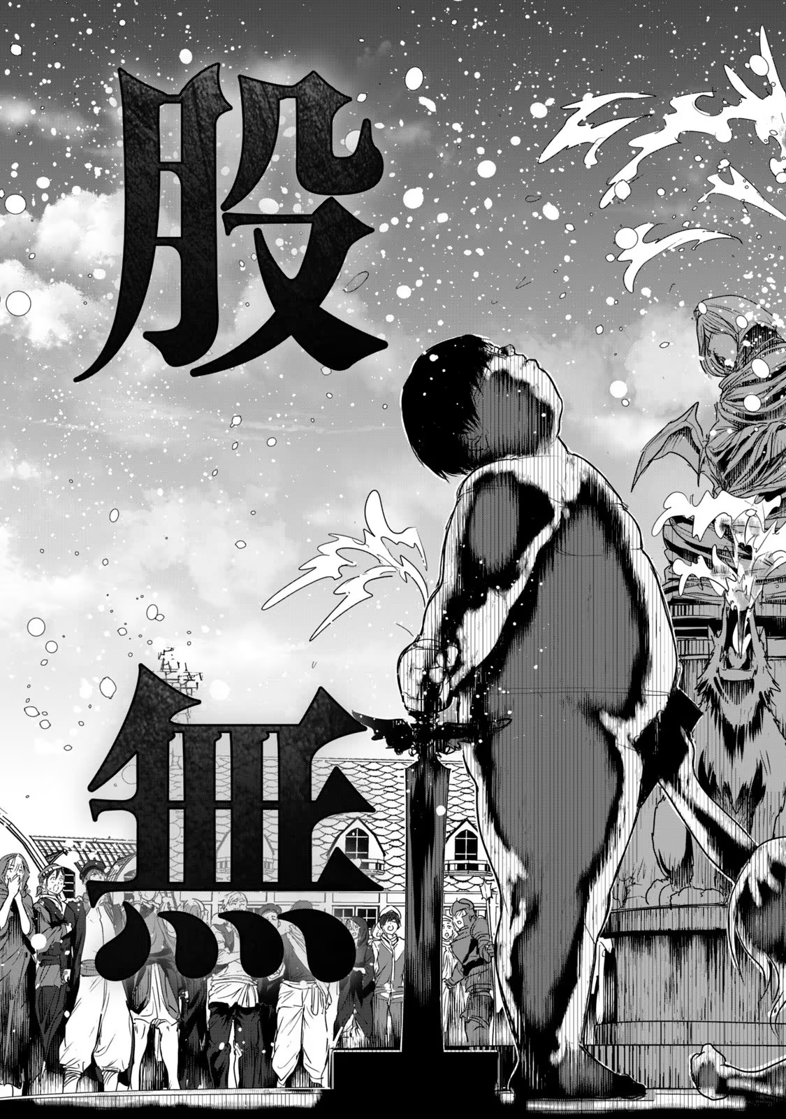 Kokan Musou ~Kiraware Yuusha wa Mazoku ni Aisareru~ Chap 2 - Next Chap 3