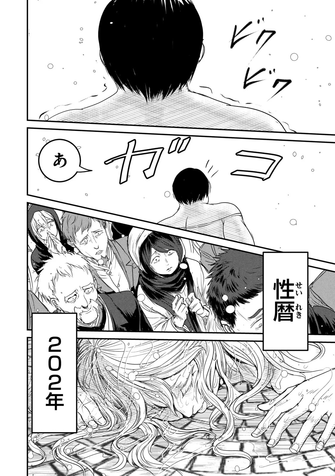 Kokan Musou ~Kiraware Yuusha wa Mazoku ni Aisareru~ Chap 2 - Next Chap 3